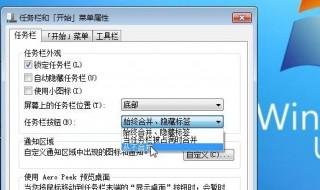 桌面下面的任务栏不见了解决 *** （桌面下面的任务栏不见了解决 *** 是什么）