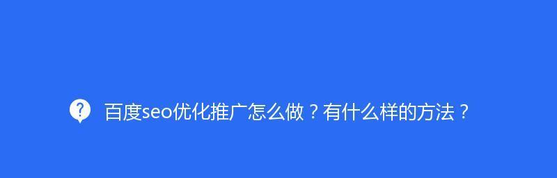 从内容和链接两个角度谈SEO优化的实践（密度、内链外链、用户体验等方面的经验总结）