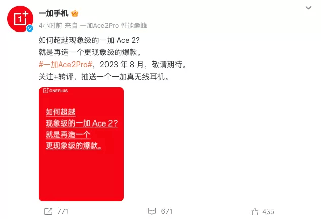 一加Ace2 Pro搭载航天级天工散热系统续航长久 