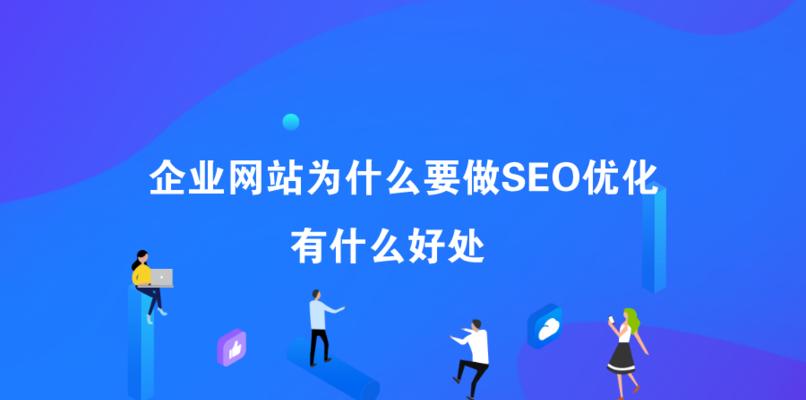 老站排名优化（6个步骤+6种 *** ，让老站重获领先优势）