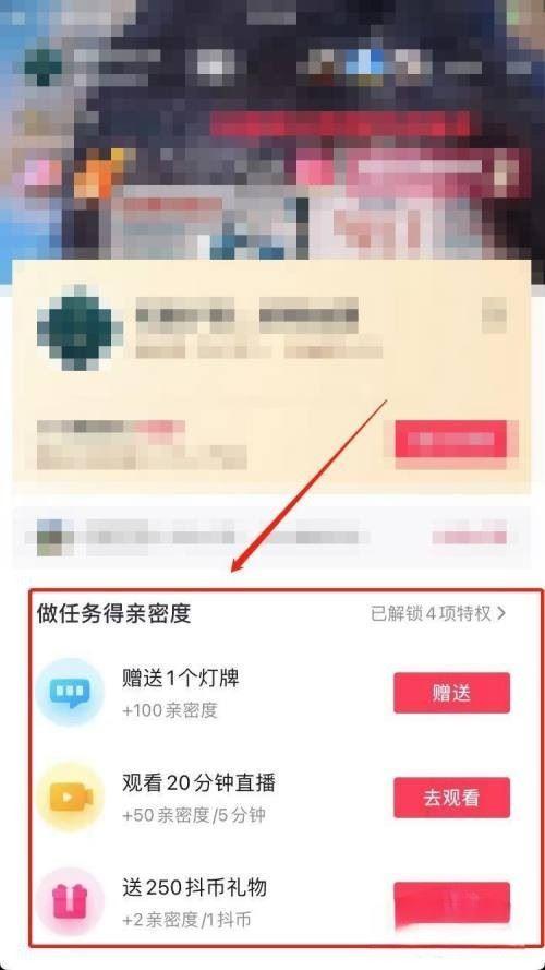 抖音粉丝怎么增加亲密度？