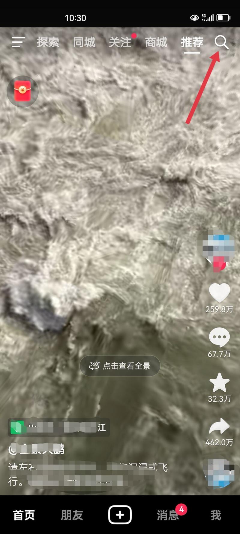 抖音粉丝怎么增加亲密度？