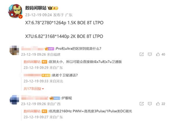 OPPO Find X7或取消Pro版 将有两个Ultra版