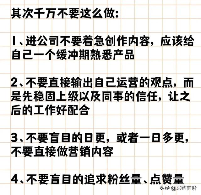 公司新媒体账号怎么运营（公司新媒体账号怎么运营）(3)