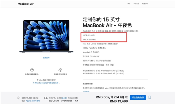 苹果MacBook Pro14价格暴跌3000多元 搭载M3 Pro芯片
