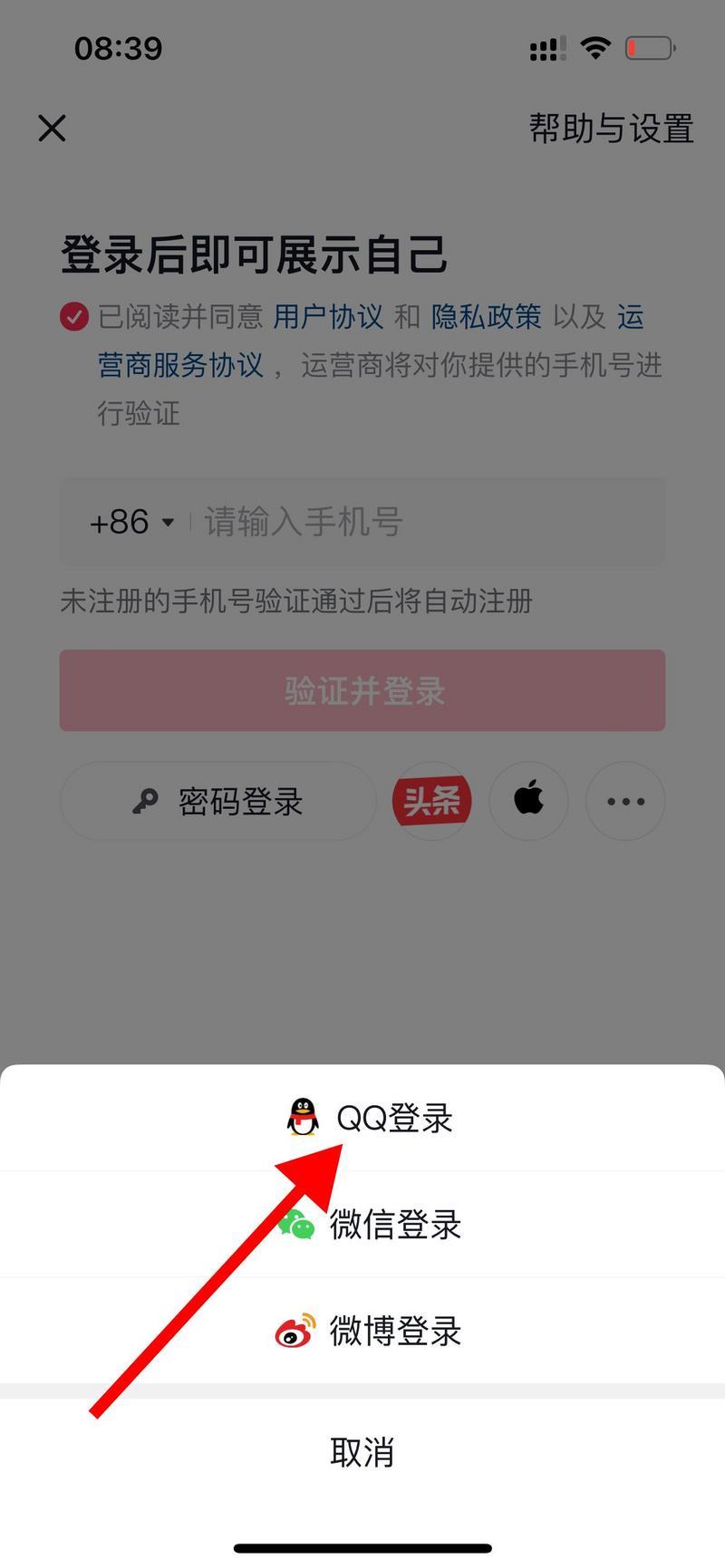 抖音怎么用 *** 登录？