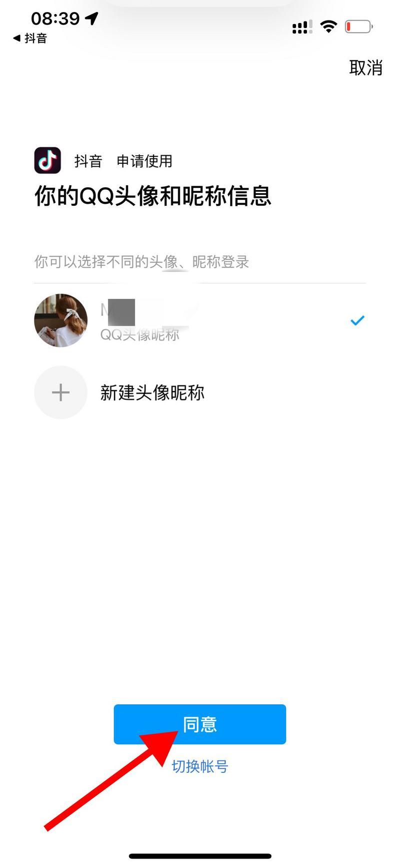 抖音怎么用 *** 登录？