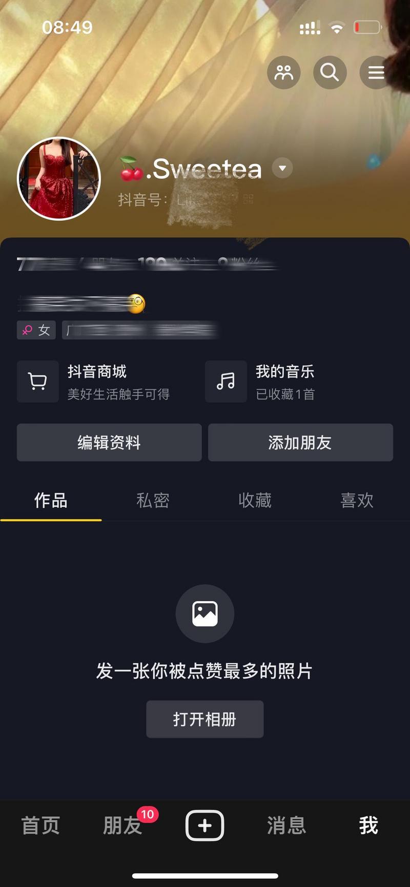 抖音怎么用 *** 登录？