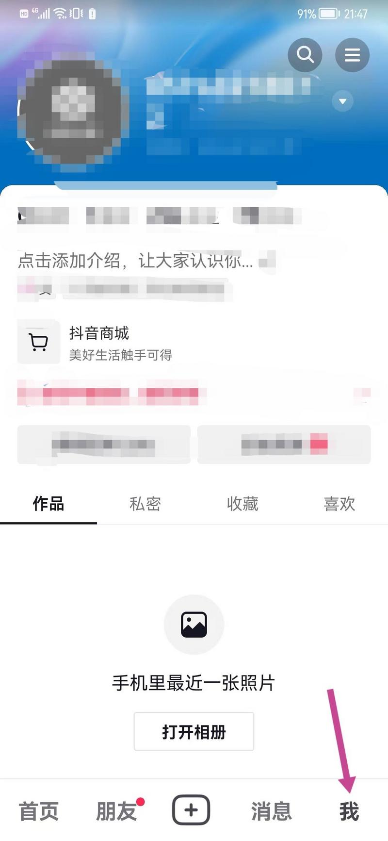 抖音怎么用 *** 登录？