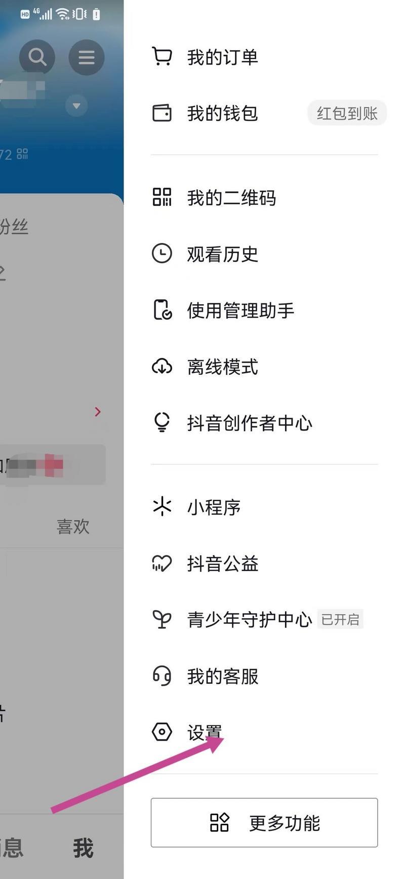 抖音怎么用 *** 登录？