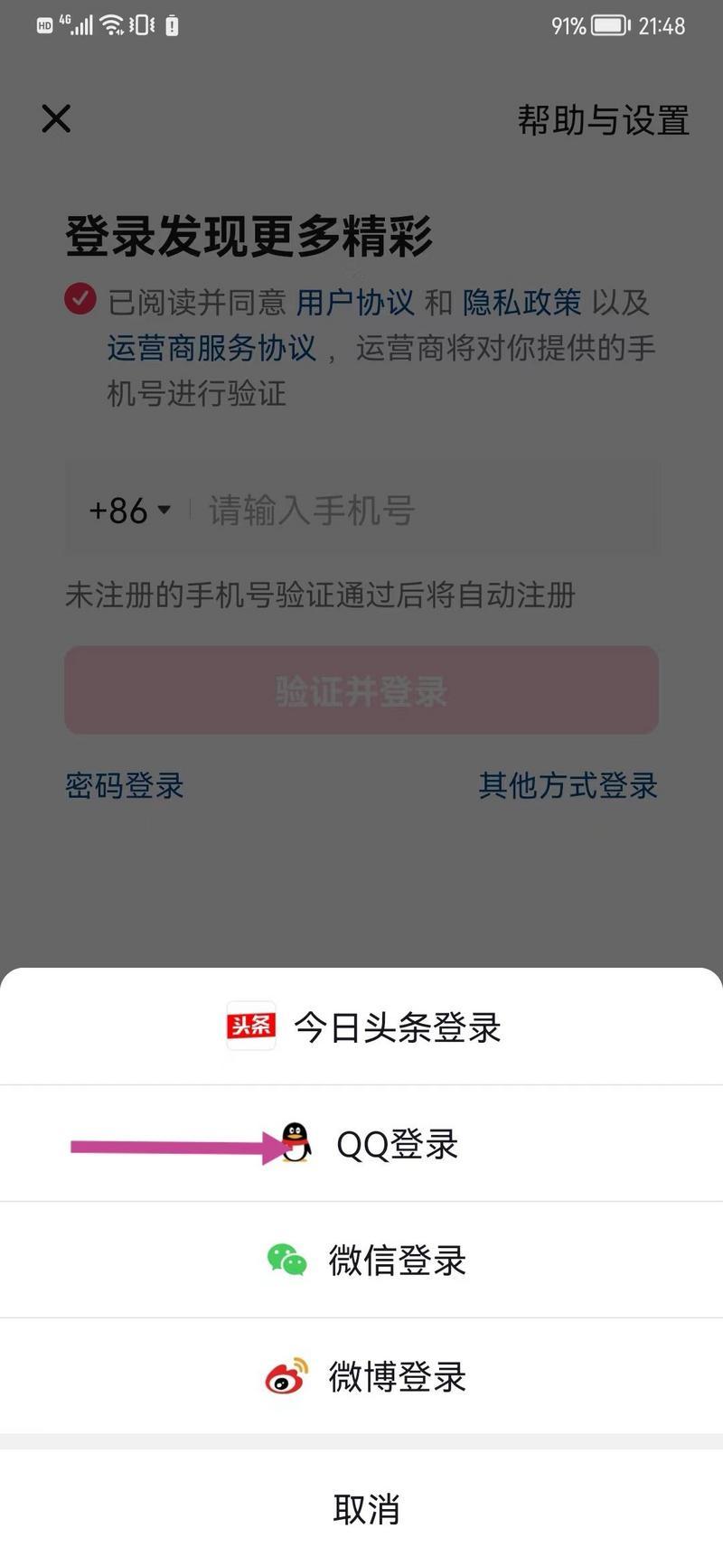 抖音怎么用 *** 登录？