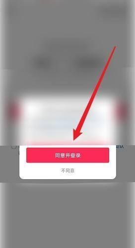 抖音怎么用 *** 登录？