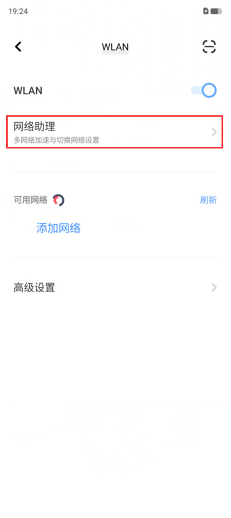 vivox80支持双WiFi加速吗?（vivox80开启双WiFi加速教程）