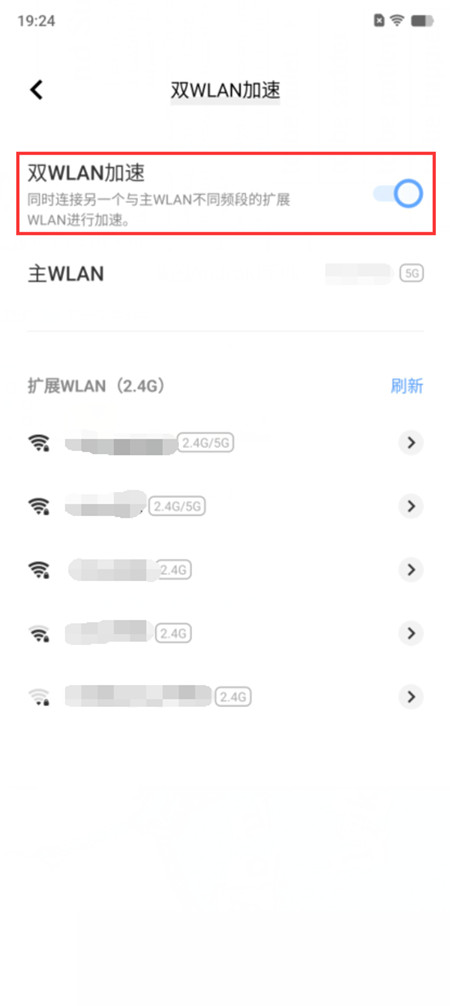 vivox80支持双WiFi加速吗?（vivox80开启双WiFi加速教程）