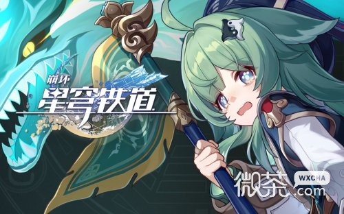 《崩坏：星穹铁道》星旅寻影第六站过关攻略