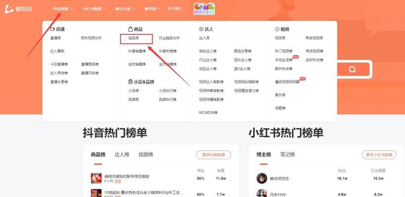 揭秘抖音小店数据真相！（了解抖音小店数据背后的真相，从现实出发，让你更好地把握商机！）