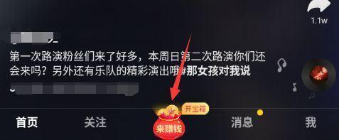 抖音极速版邀请码怎么输入？